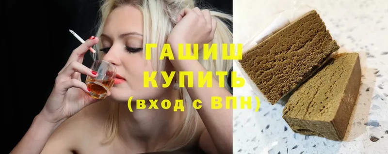 ГАШИШ ice o lator  закладки  Верхоянск 