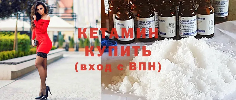 это состав  купить наркотик  Верхоянск  Кетамин VHQ 